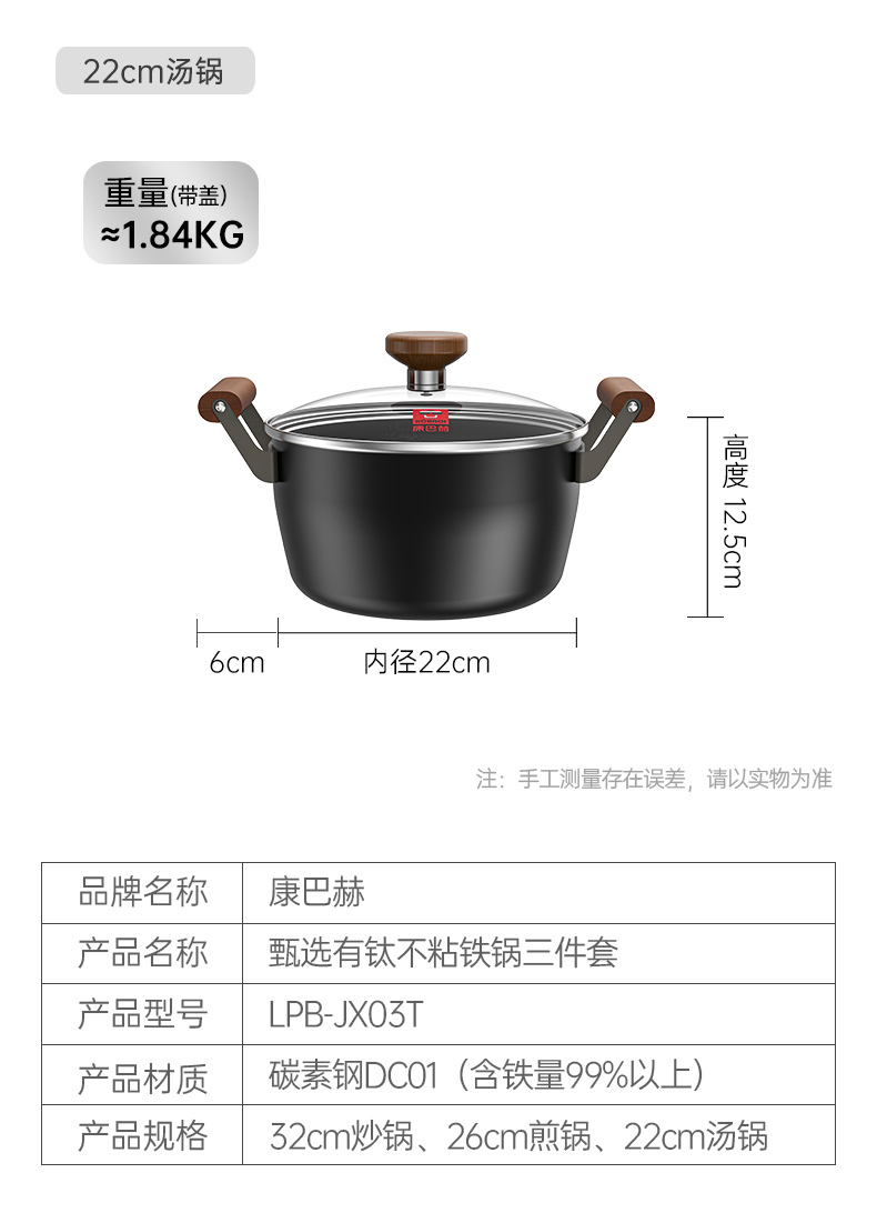 康巴赫甄选有钛不粘铁锅三件套-_17.jpg