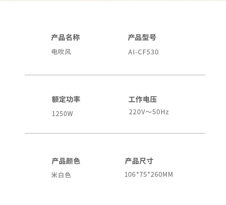 AI-N09A吹风机详情-750_26.jpg