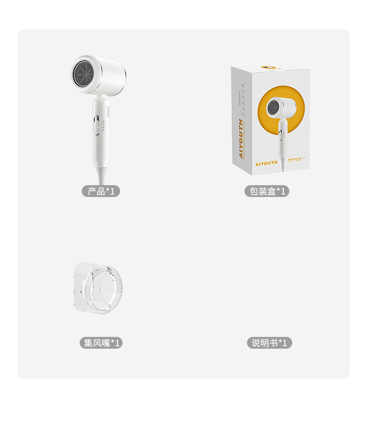AI-N09A吹风机详情-750_27.jpg