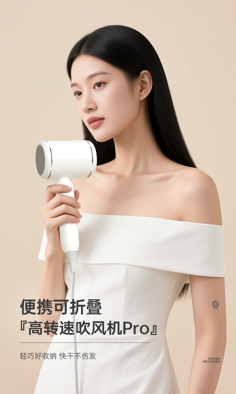 AI-N09A吹风机详情-750_01.jpg