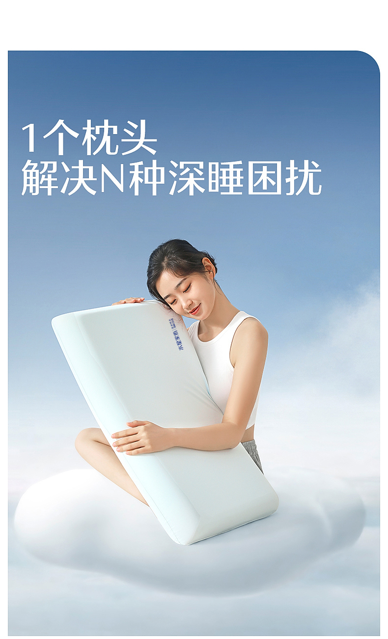 美好时光深睡记忆枕-详情_03.jpg