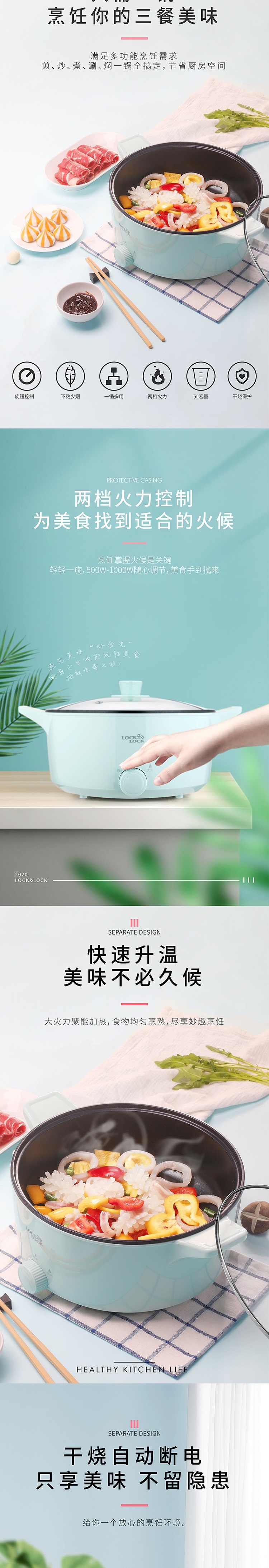 EJP1157PIK EJP1157RED EJP1157GRN 多功能电火锅 5L 790_002.jpg