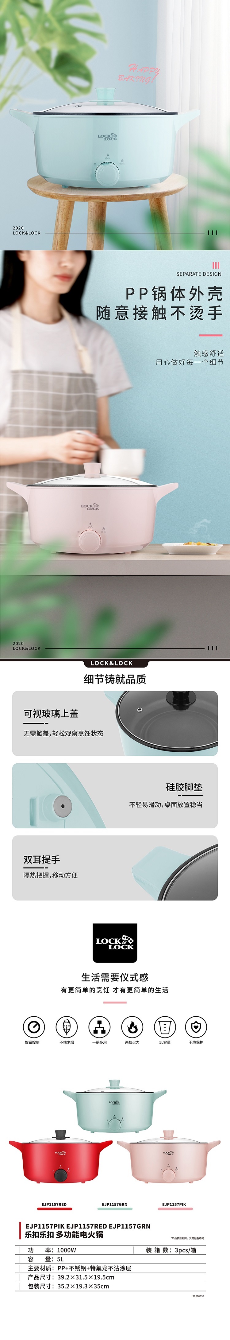 EJP1157PIK EJP1157RED EJP1157GRN 多功能电火锅 5L 790_003.jpg