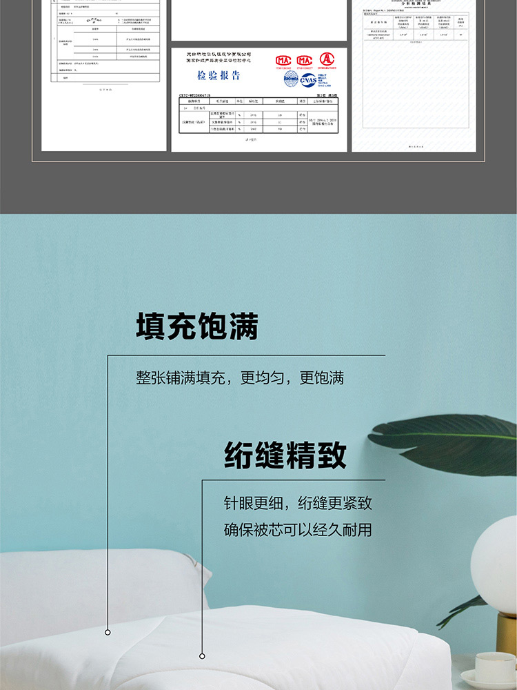 罗莱大豆防螨抗菌柔丝冬被750_09.jpg