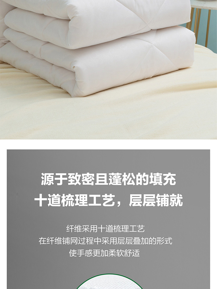 罗莱大豆防螨抗菌柔丝冬被750_10.jpg