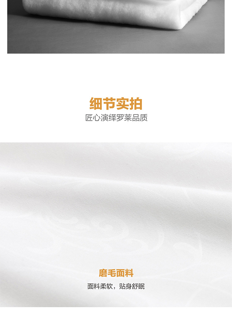 罗莱大豆防螨抗菌柔丝冬被750_12.jpg