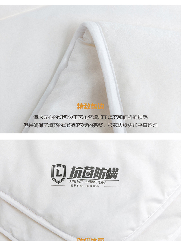 罗莱大豆防螨抗菌柔丝冬被750_13.jpg