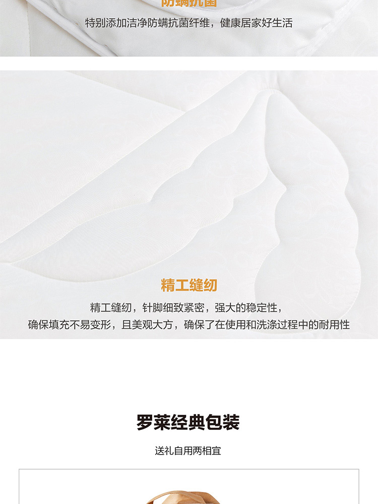 罗莱大豆防螨抗菌柔丝冬被750_14.jpg