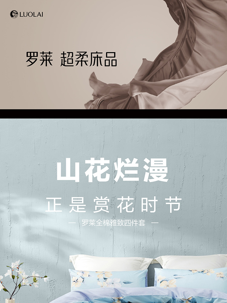 全棉雅致四件套详情页750_01.jpg