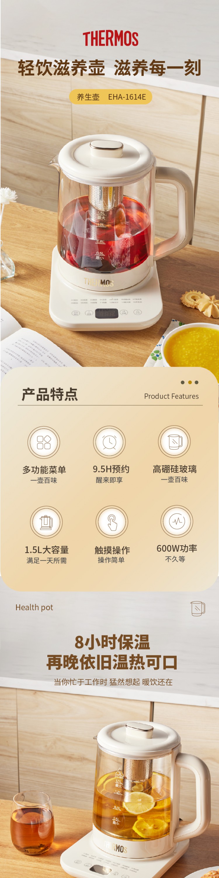 1_6878542778d36_17149-EHA-1614E -养生壶-详情页-24-10-新_790 副本 8-法务OK-采购OK.jpg