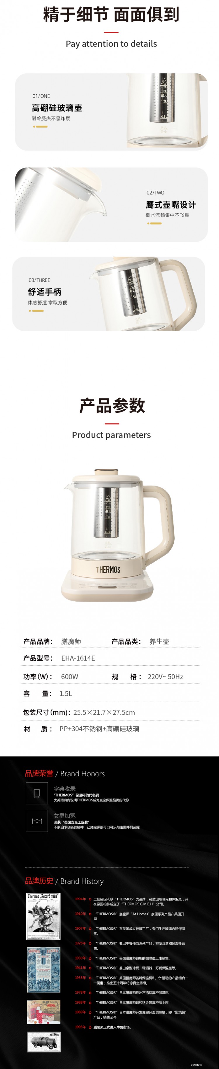 4_6878542778d36_17149-EHA-1614E -养生壶-详情页-24-10-新_790 副本 8-法务OK-采购OK.jpg