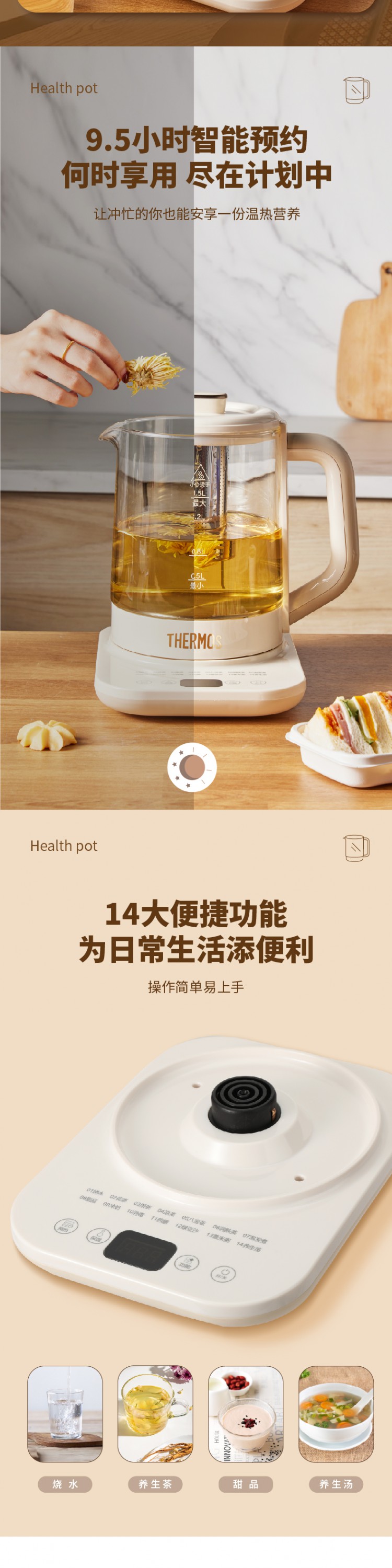 3_6878542778d36_17149-EHA-1614E -养生壶-详情页-24-10-新_790 副本 8-法务OK-采购OK.jpg