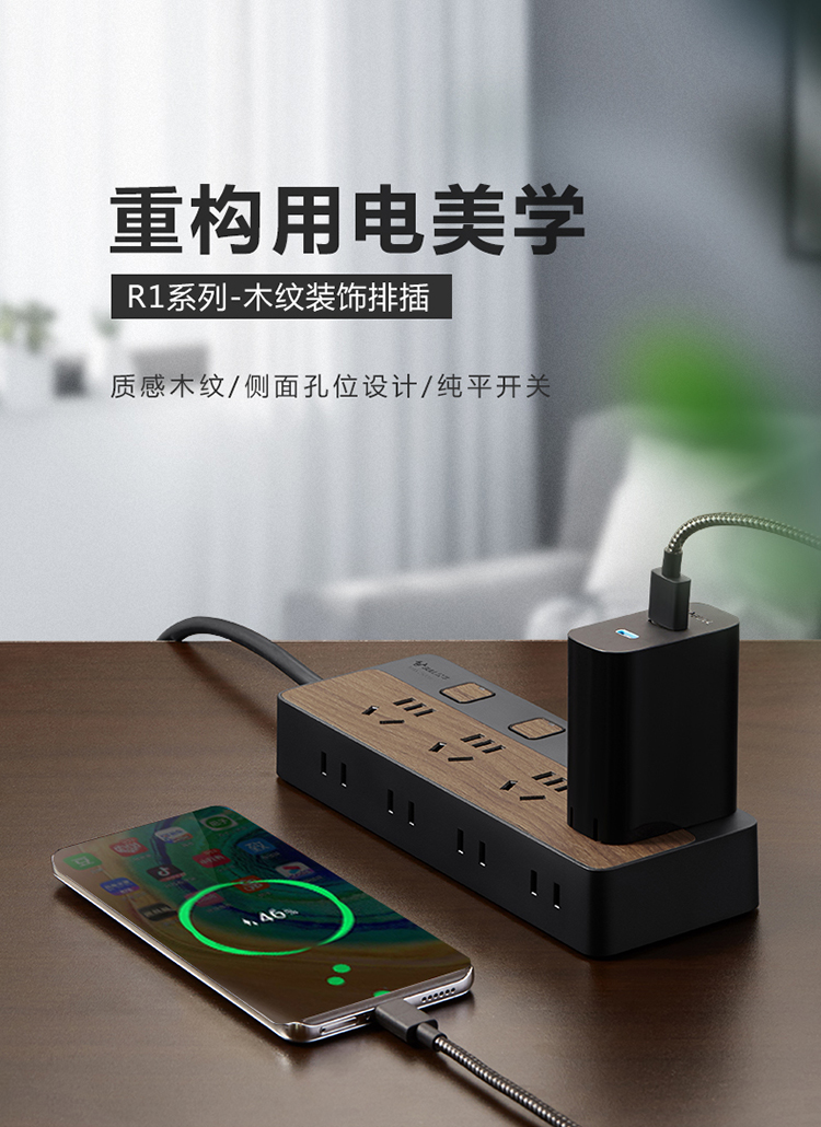 木纹插座GN-R1443_01.jpg