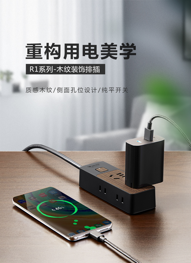 木纹插座GN-R1220_01.jpg