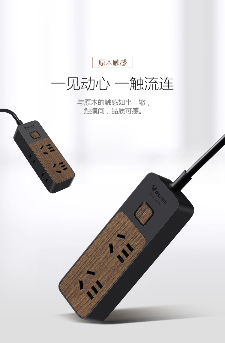 木纹插座GN-R1220_03.jpg