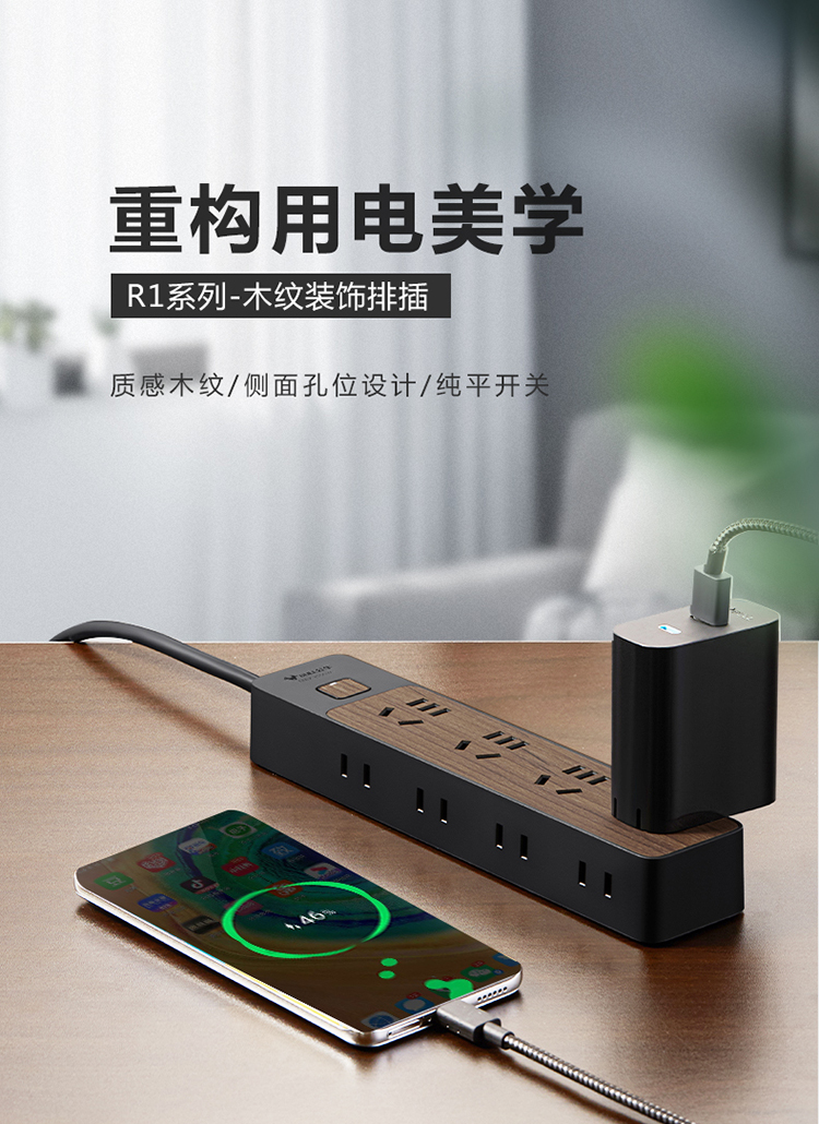 木纹插座GN-R1440_01.jpg
