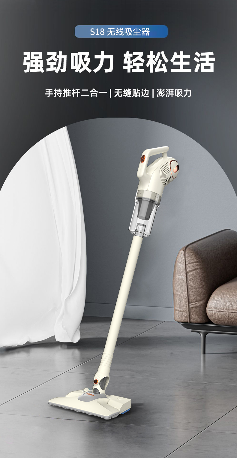 S18-真空吸尘器详情设计20250324_01.jpg