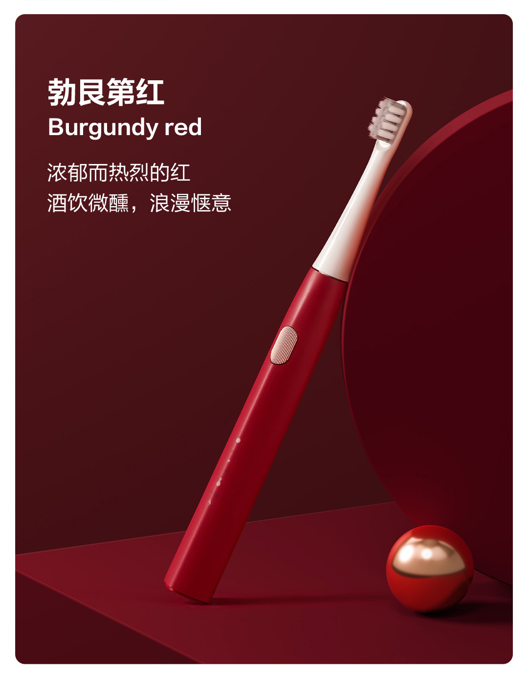 贝医生声波电动牙刷-Y1_14.jpg