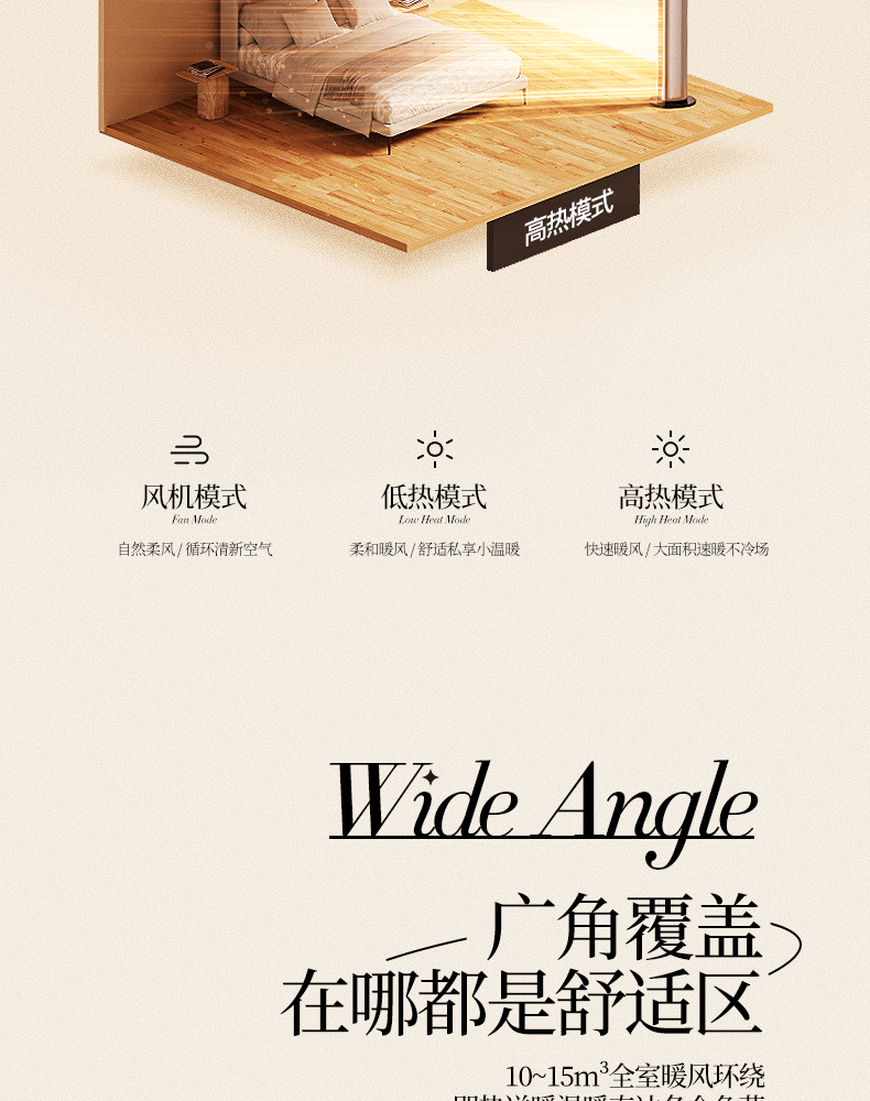 暖风机详情页_09.jpg