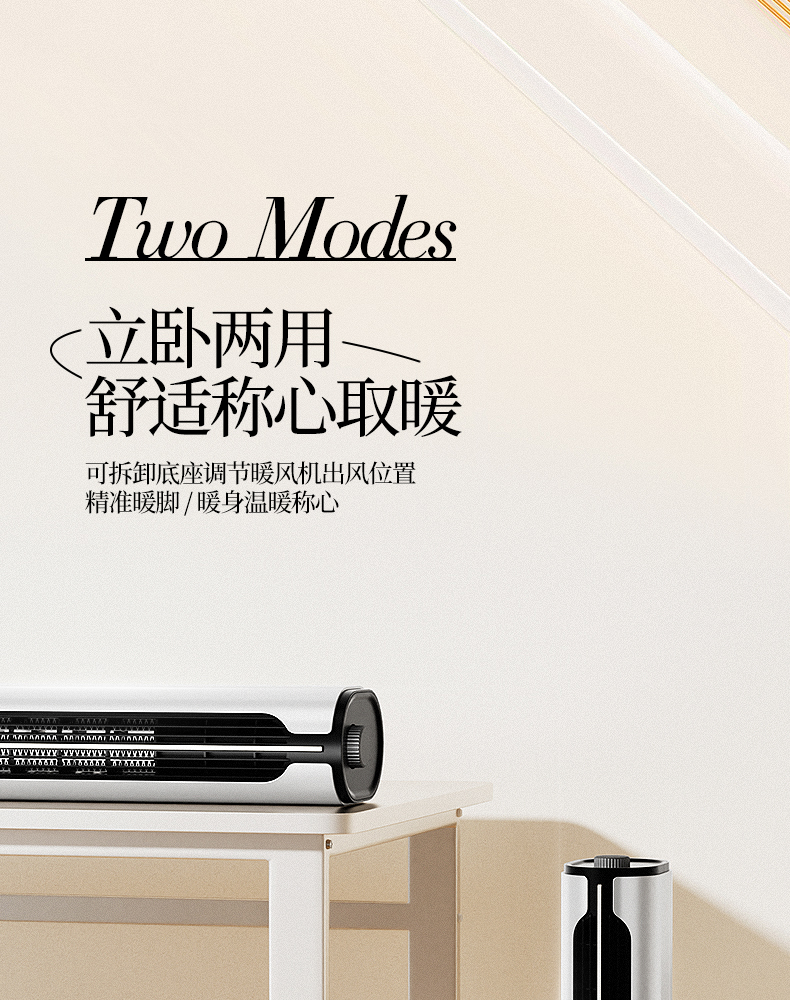 暖风机详情页_15.jpg