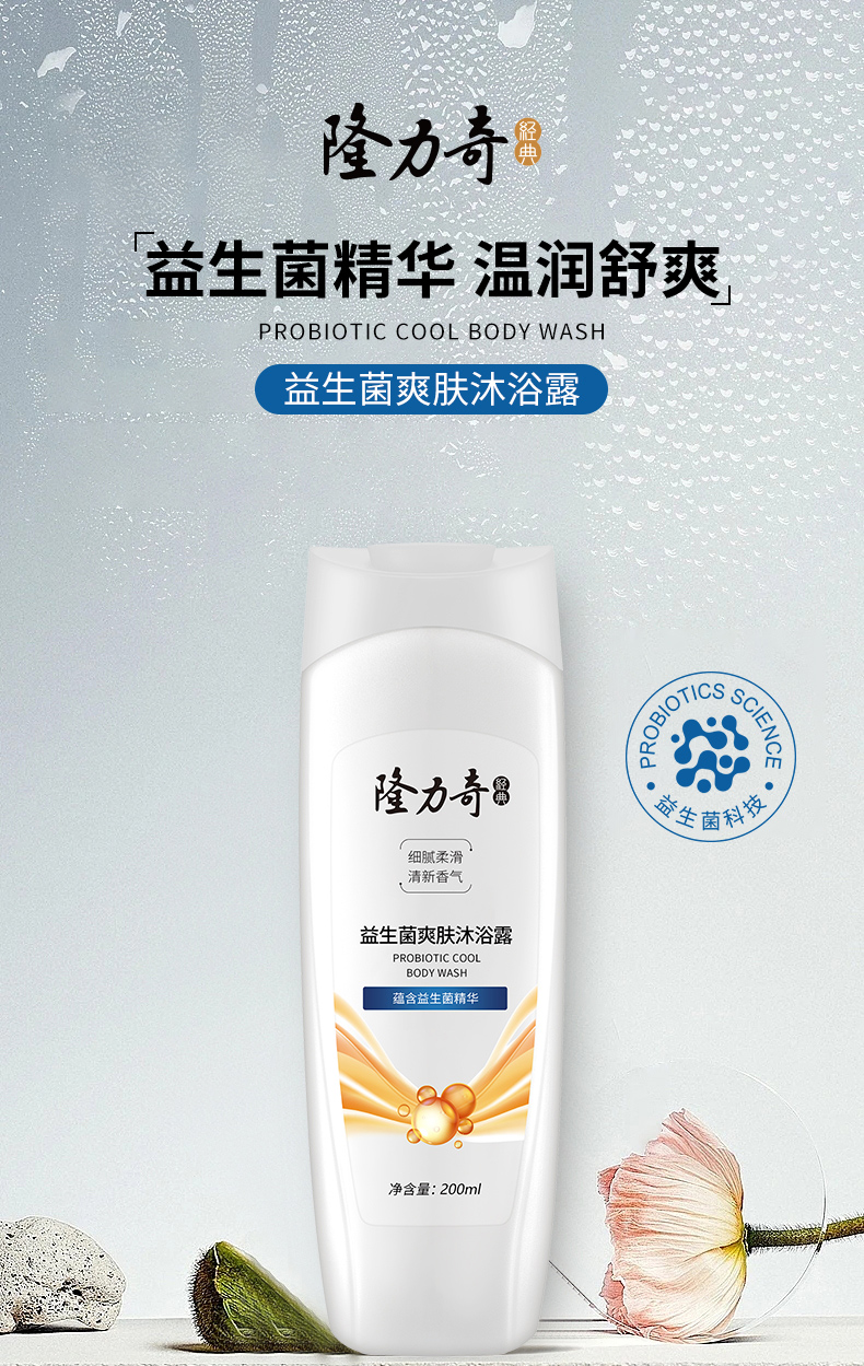沐浴露详情_01.jpg