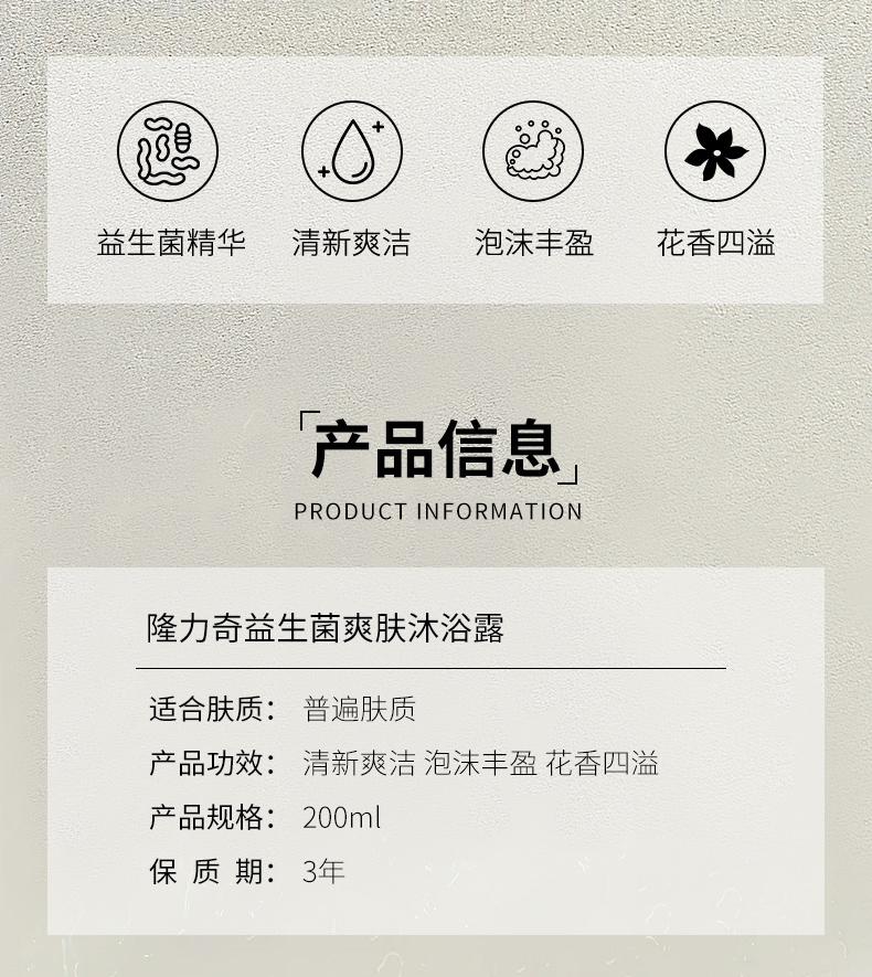 沐浴露详情_02.jpg