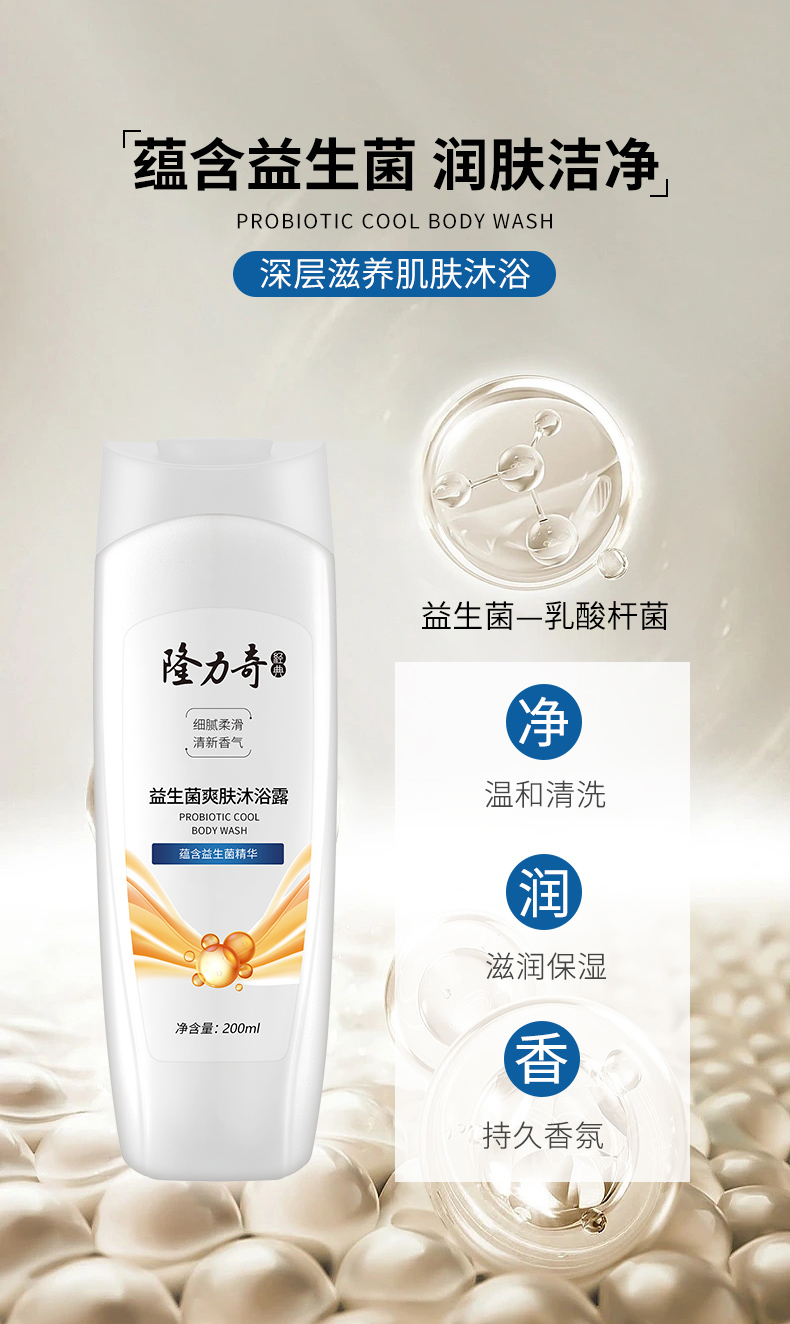 沐浴露详情_04.jpg