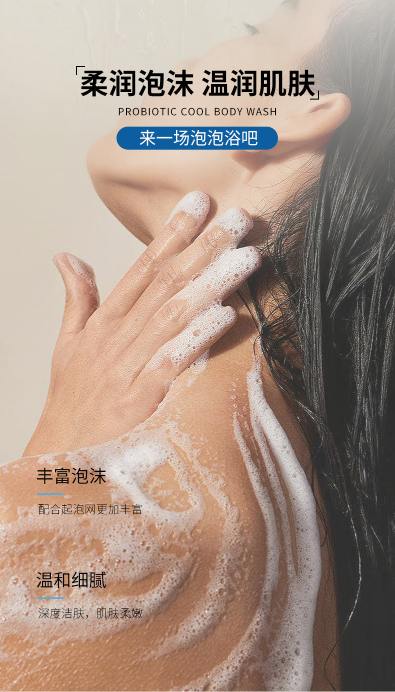 沐浴露详情_07.jpg