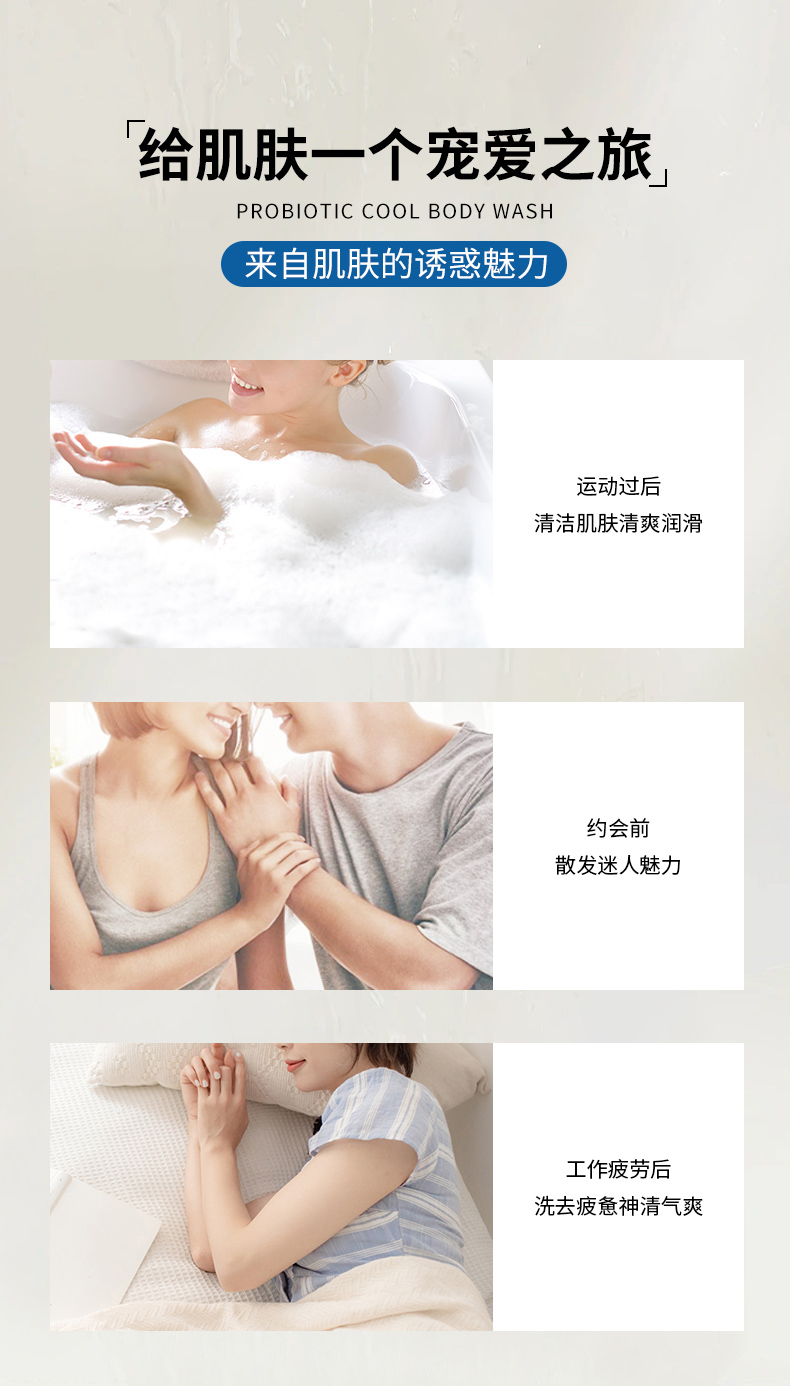 沐浴露详情_08.jpg