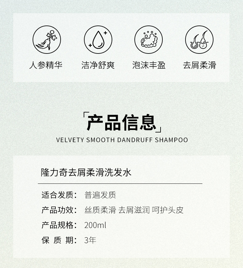 洗发露详情_02.jpg