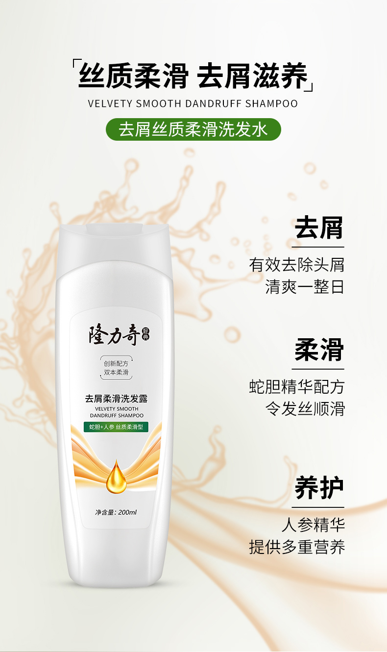洗发露详情_04.jpg