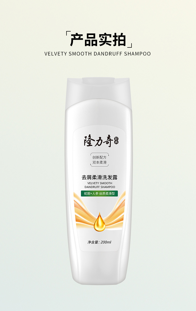 洗发露详情_10.jpg