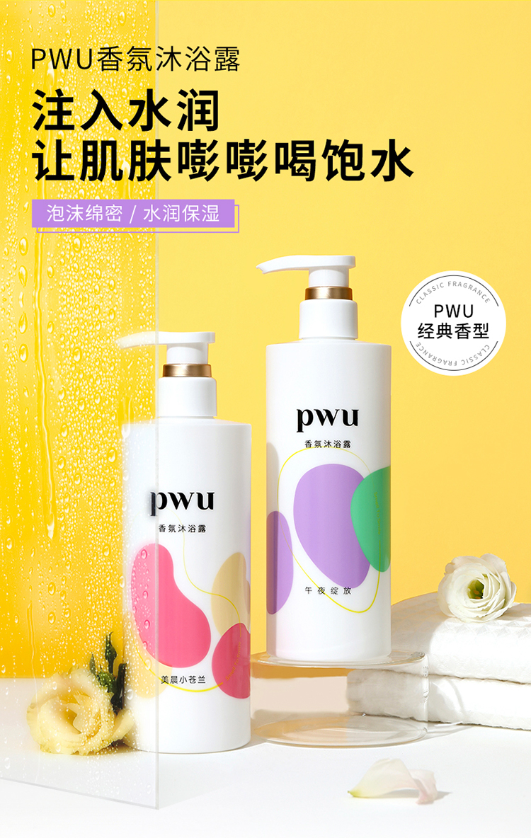 new沐浴露0701_02.jpg