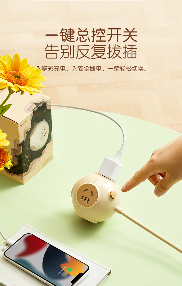 公牛延长线插座(带电源适配器)GNV-U104Q_09.jpg