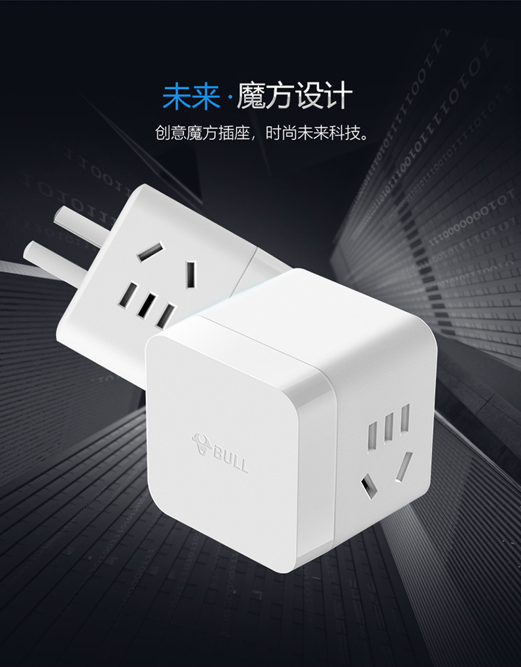 公牛一转多魔方插座GNV-M102W_03.jpg