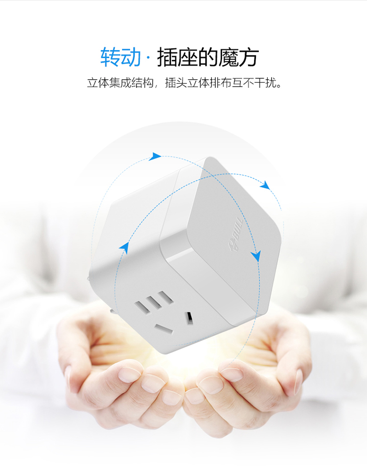 公牛一转多魔方插座GNV-M102W_04.jpg