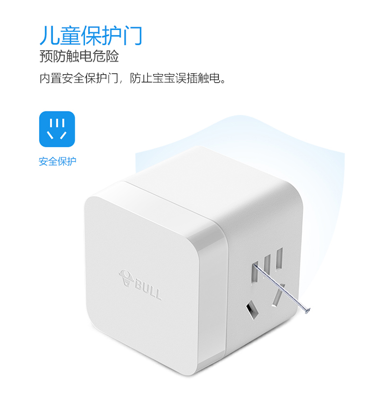 公牛一转多魔方插座GNV-M102W_10.jpg