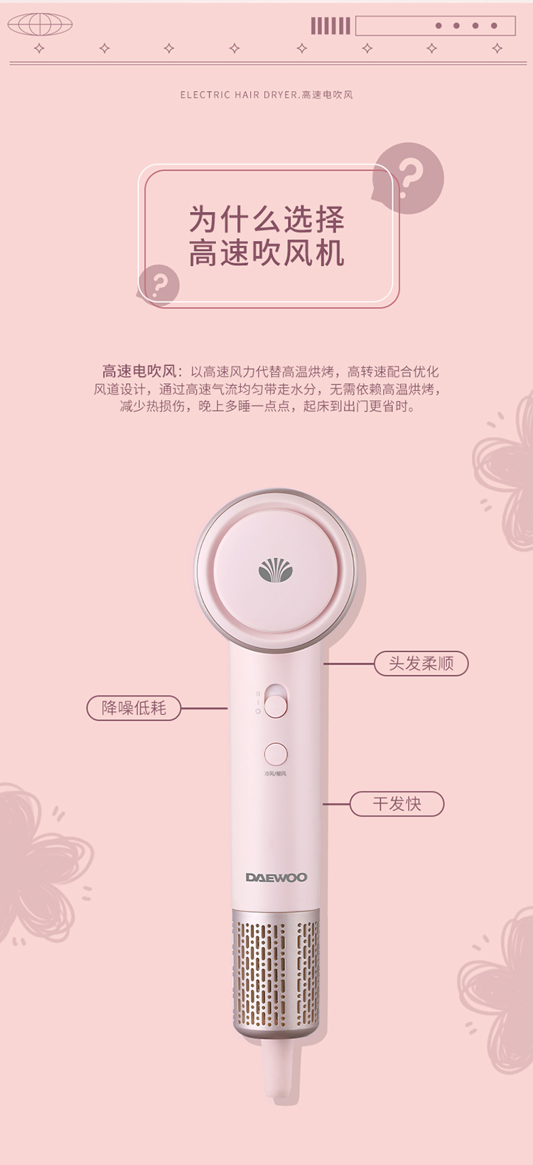 DYCF-15E09高速电吹风-描述750_02.jpg