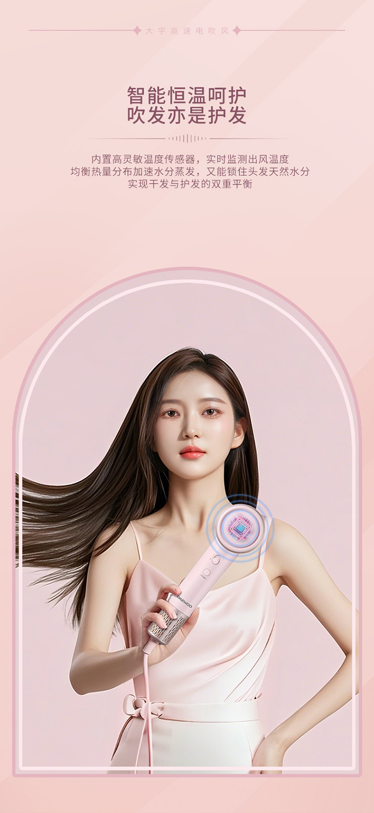 DYCF-15E09高速电吹风-描述750_06.jpg
