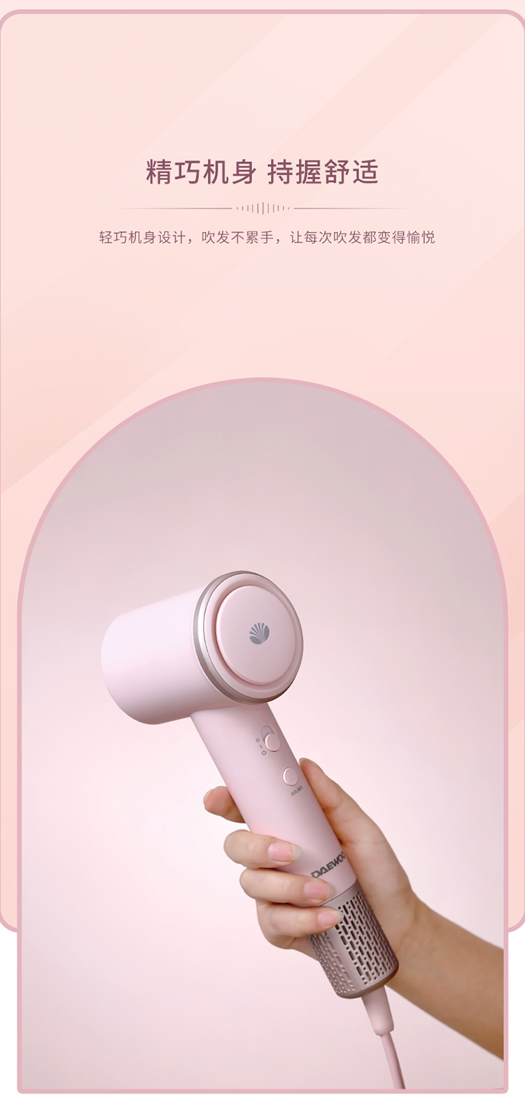DYCF-15E09高速电吹风-描述750_09.jpg