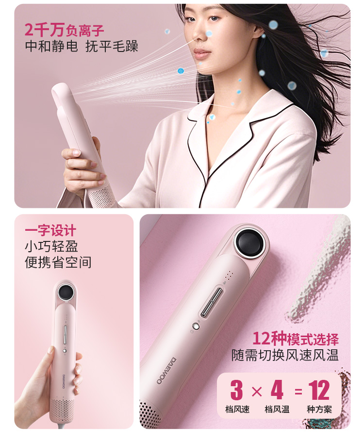 DYCF-12W80（香缇粉）电吹风-详情_03.jpg