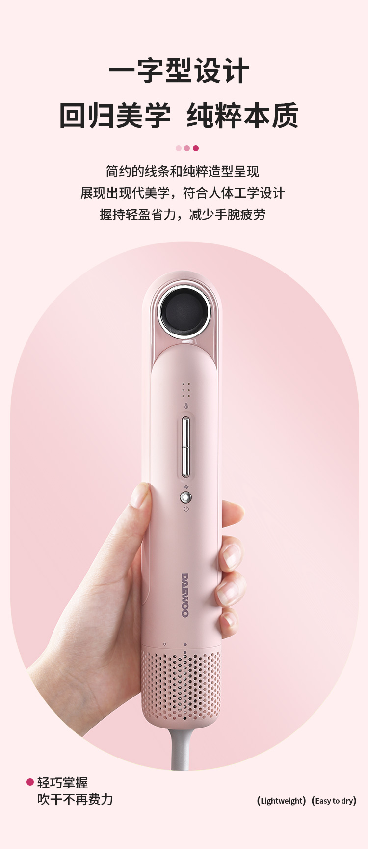 DYCF-12W80（香缇粉）电吹风-详情_07.jpg
