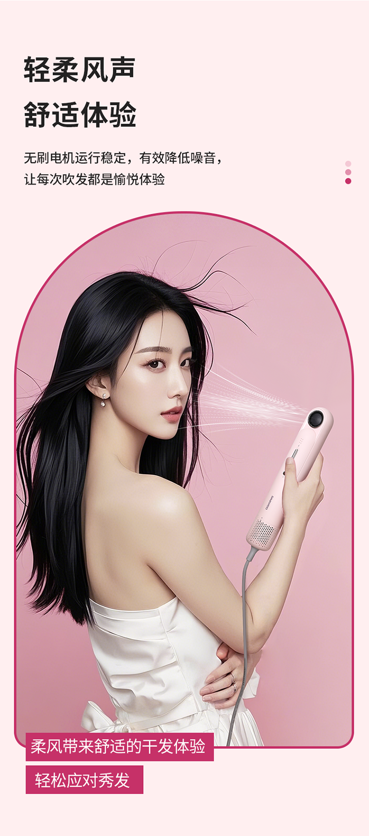 DYCF-12W80（香缇粉）电吹风-详情_09.png