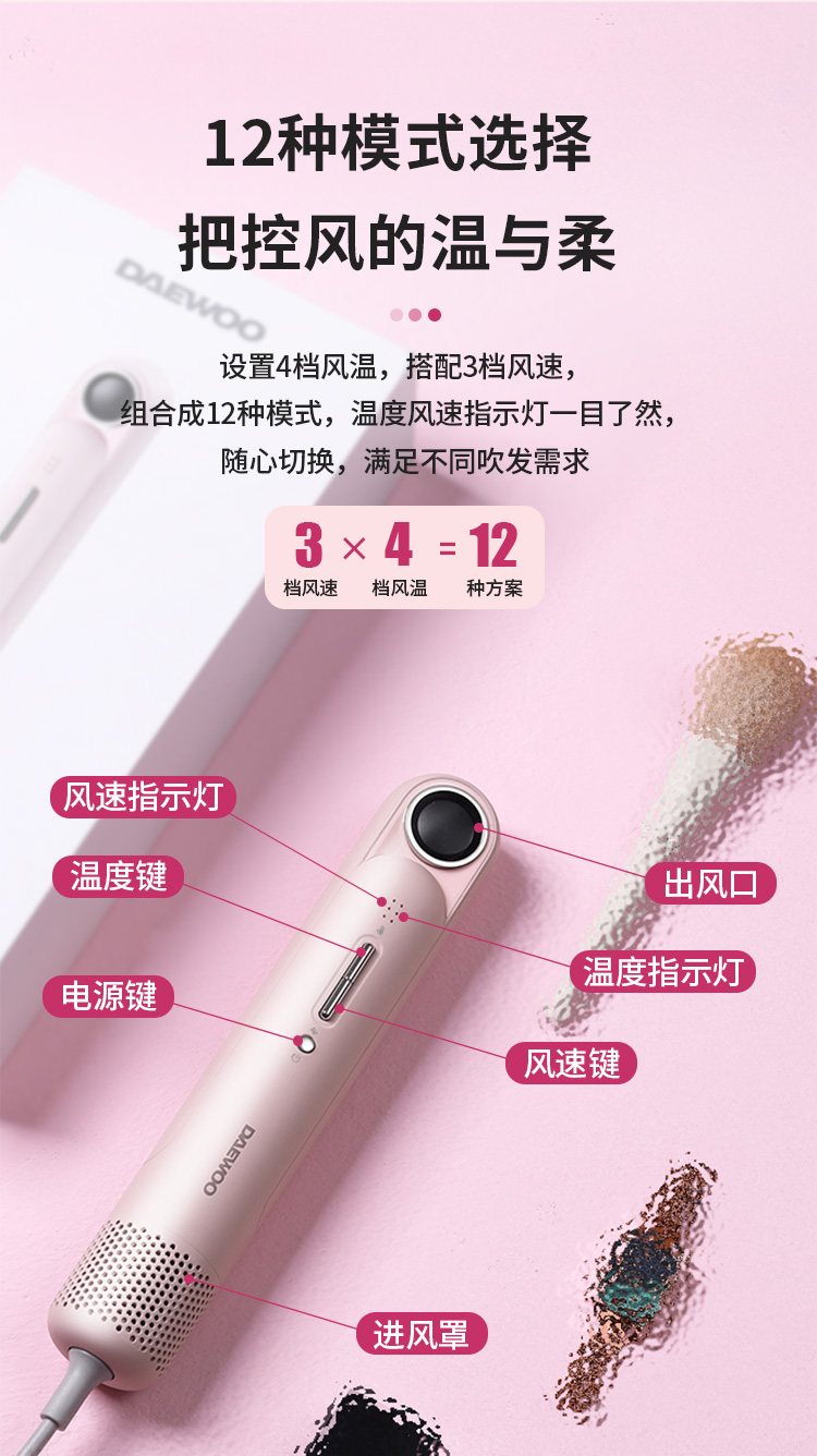 DYCF-12W80（香缇粉）电吹风-详情_10.jpg