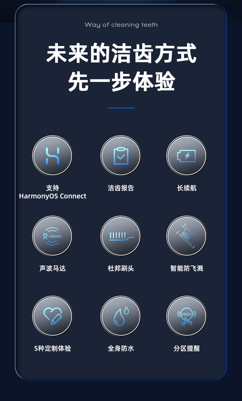 HT3-Pro电动牙刷_03.png