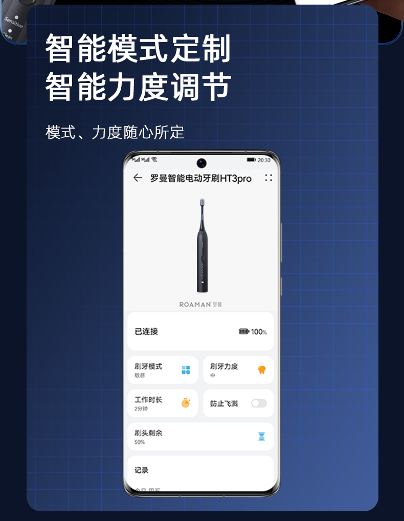 HT3-Pro电动牙刷_06.png