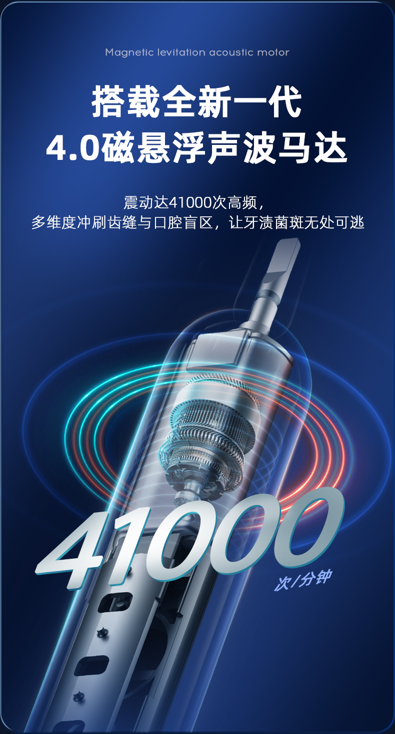 HT3-Pro电动牙刷_10.png