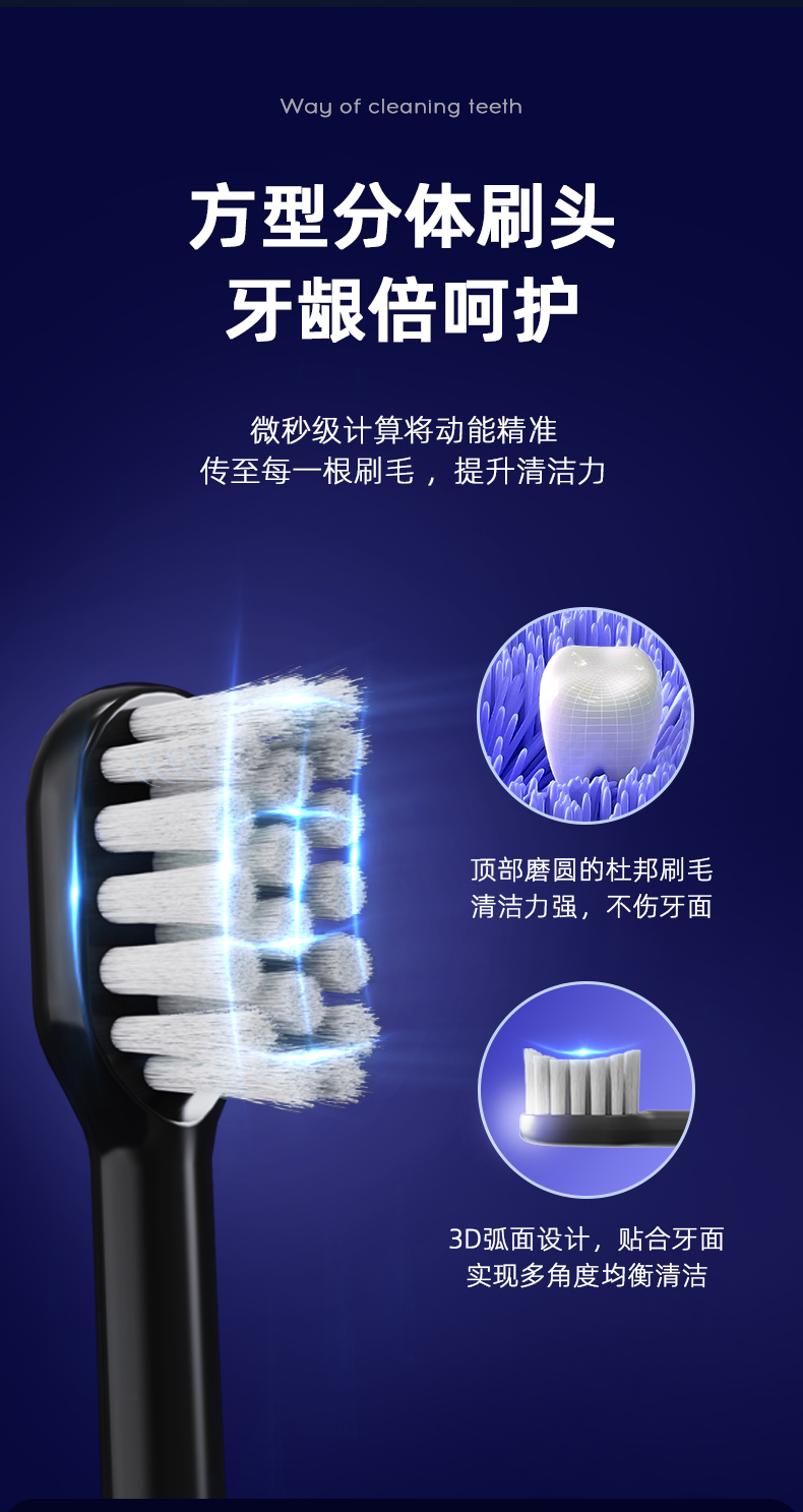 HT3-Pro电动牙刷_12.png