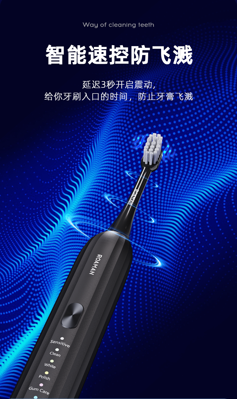HT3-Pro电动牙刷_13.png