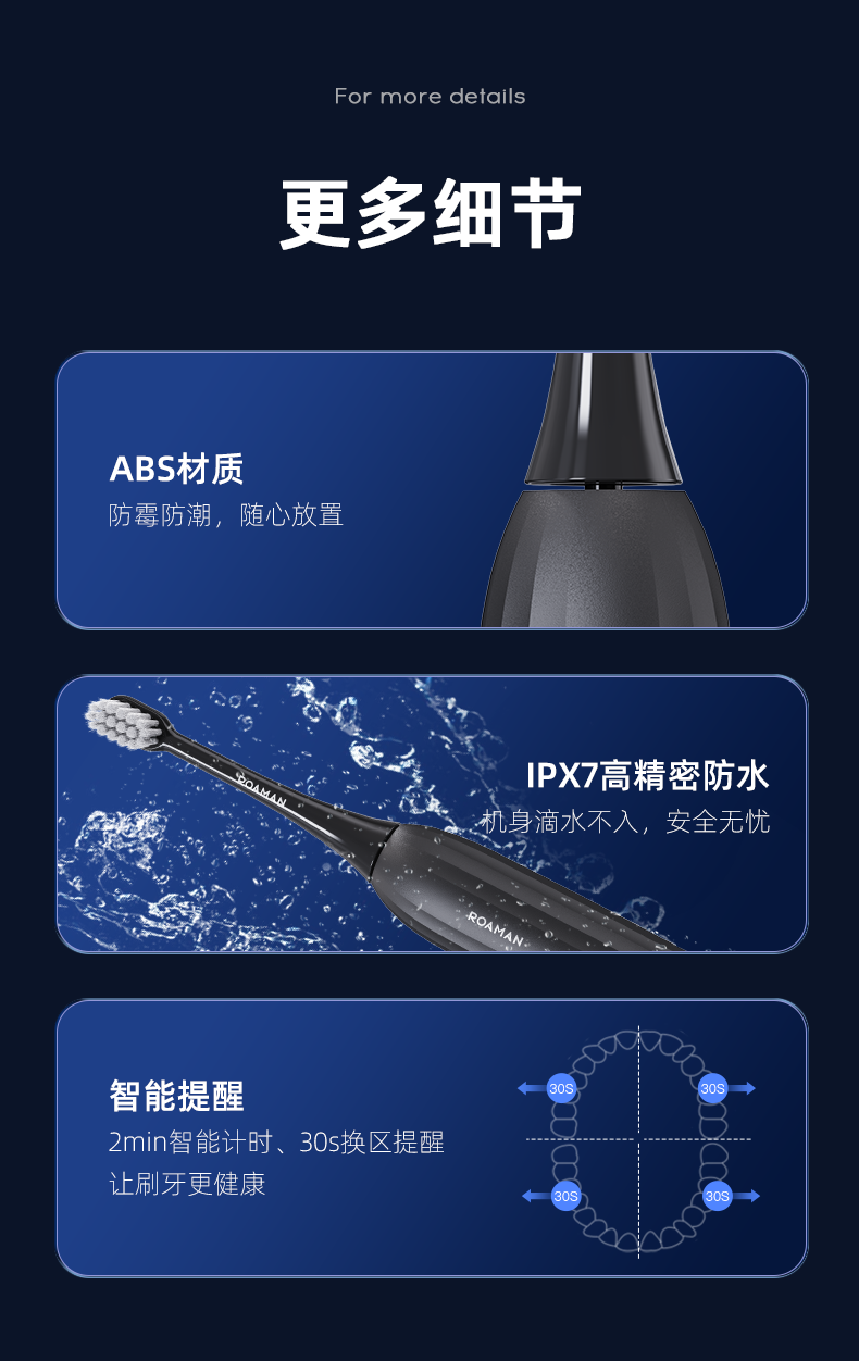 HT3-Pro电动牙刷_15.png